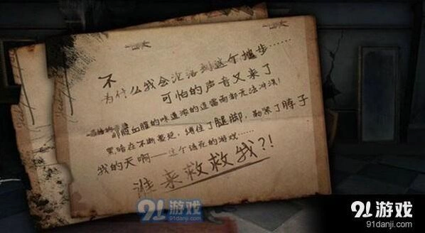 第五人格解谜任务流程 开门任务攻略