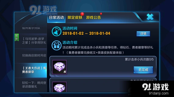 王者荣耀极速徽章获得攻略 极速徽章获取条件说明