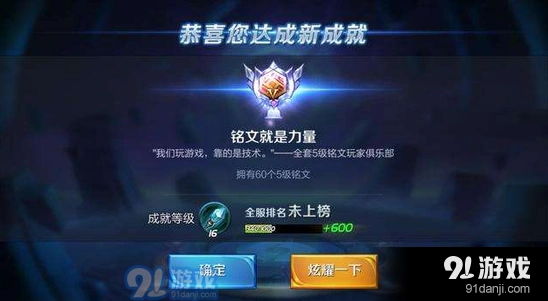 王者荣耀铭文属性排行top15盘点