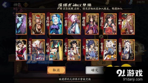阴阳师SSR山风攻略 御魂选择技巧