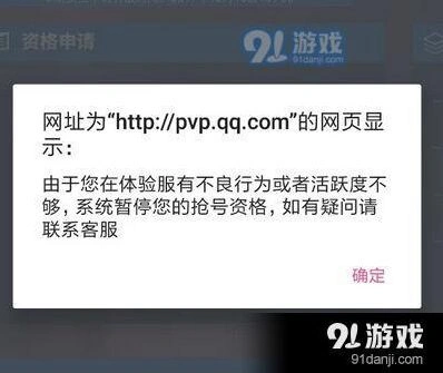 王者荣耀恶意度值减少攻略 游戏详解