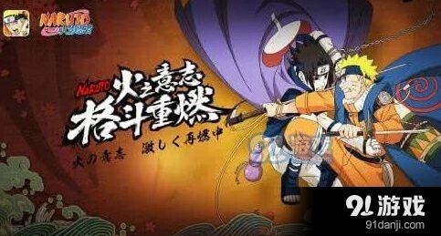 火影忍者手游飞雷神之术知识 每日一题1月6号