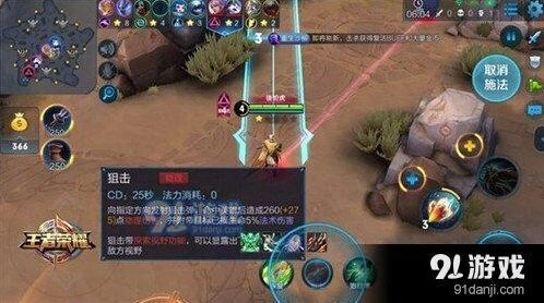 王者荣耀五军对决带技能技巧