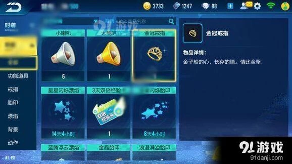 QQ飞车手游分手后戒指还在吗 戒指退还指南