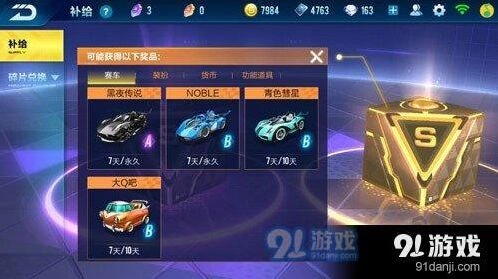 QQ飞车黄色寻宝活动全指南