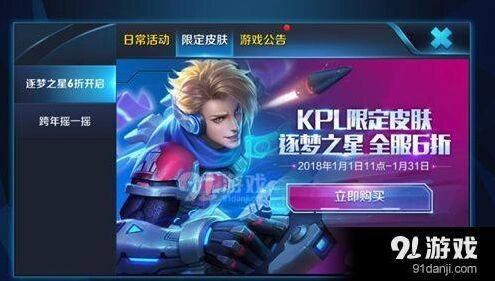 王者荣耀荣耀飞车活动流程详解