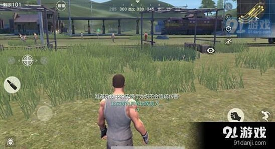 荒野行动如何悄无声息地移动