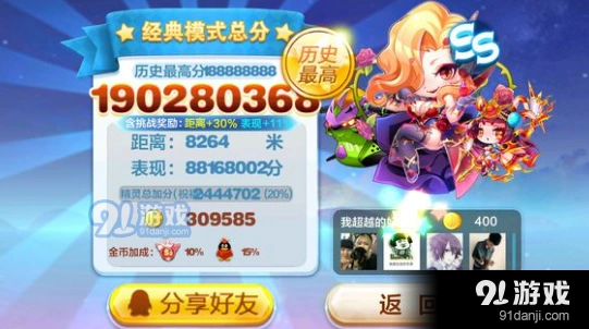 天天酷跑活力龙崽性价比解读