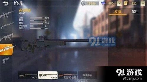 荒野行动最强装备推荐 这些组合不容错过