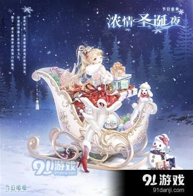 奇迹暖暖圣夜奇缘搭配高分攻略