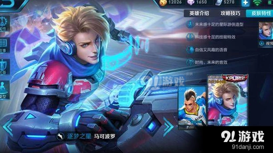 王者荣耀逐梦之星截止购买日期