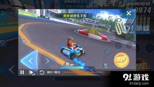 QQ飞车WCW喷按键技巧详解