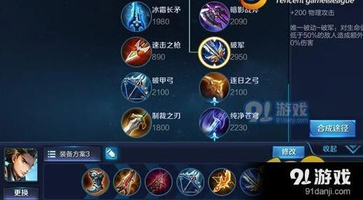 王者荣耀狄仁杰输出装攻略分享