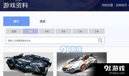 qq飞车手游s车抽取攻略与技巧