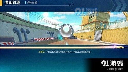 QQ飞车直线卡漂操作解析