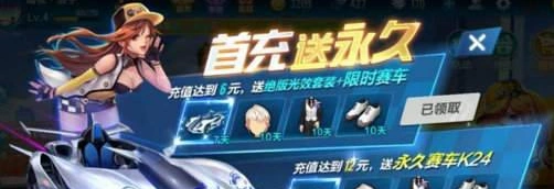 QQ飞车手游结婚方法大全
