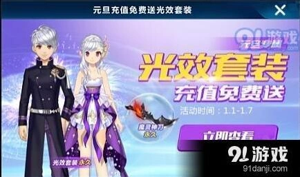 QQ飞车永久光效套装获取攻略 活动奖励一览