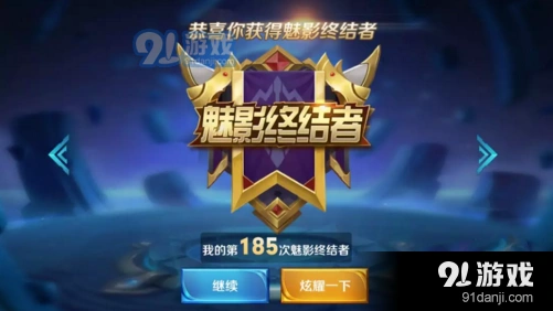 王者荣耀魅影终结者称号详细获取教程