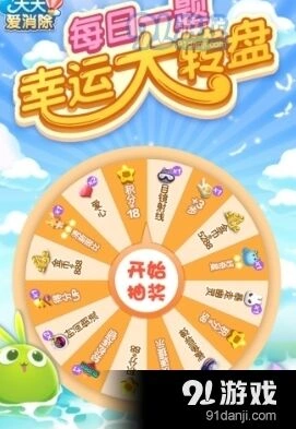 天天爱消除每日一题答案守护甜心天赋