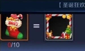 王者荣耀圣诞头像框获取方式