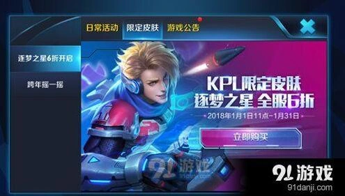 王者荣耀荣耀飞车头像框获取方法