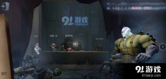 第五人格角色选择方法介绍