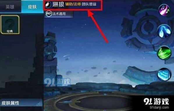 王者荣耀琳琅正式服