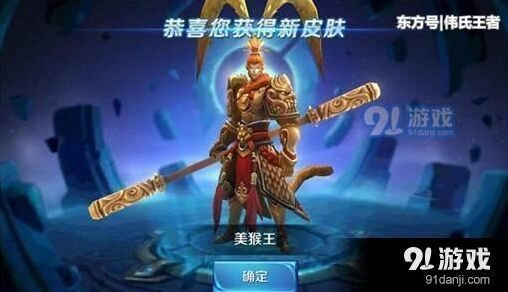 王者荣耀杨戬狗年限定皮肤商造型欣赏