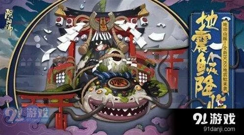 阴阳师地震鲶三阶段打法指南