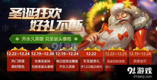 王者荣耀大唐盛世指定英雄活动指南