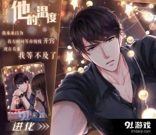 恋与制作人李泽言生日限定卡花费指南