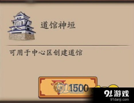 阴阳师跨服道馆玩法攻略 突破消耗详解