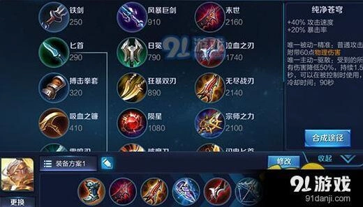 王者荣耀后羿出装思路 装备过渡节奏把控指南