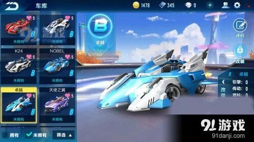 QQ飞车手游卓越改装要点