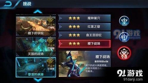 稷下战场大师三星教学