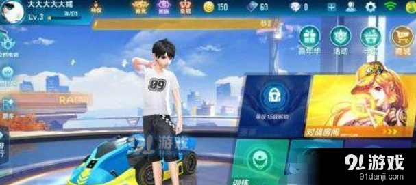 QQ飞车起步喷焰教程