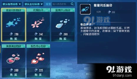 QQ飞车手游轮胎印功能及配色攻略