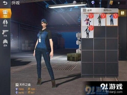 荒野行动天作之盒怎么获取教程
