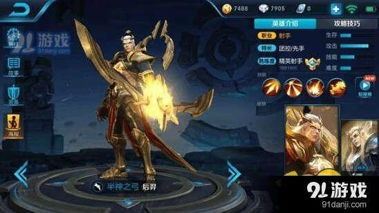王者荣耀后羿重做连招技巧