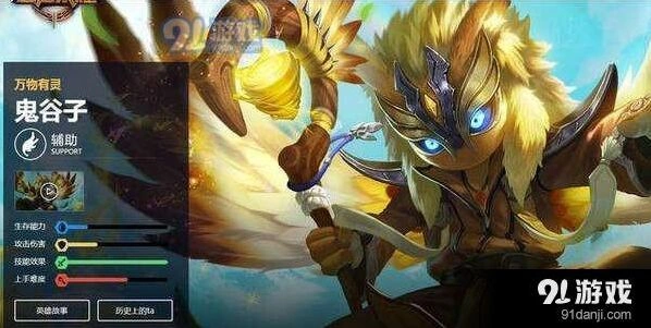 王者荣耀S10鬼谷子出装攻略全解