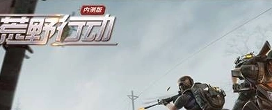 荒野行动战绩成就查看步骤