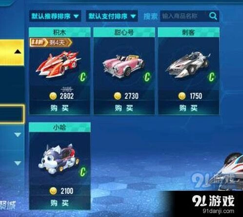 QQ飞车赛车选择技巧