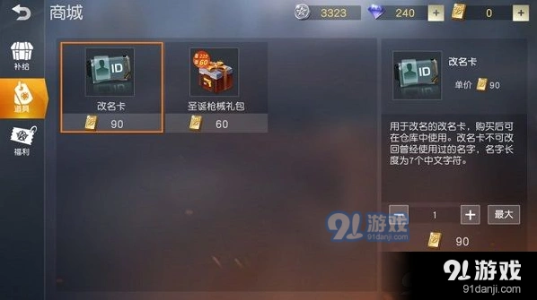 荒野行动圣诞枪械礼盒在哪里使用