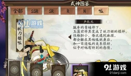 《阴阳师》妖刀姬呱获取攻略分享，委派碎片技巧