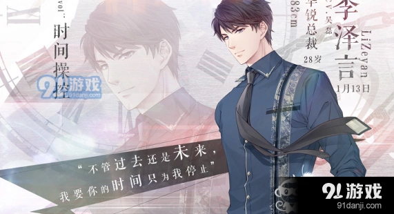 恋与制作人souvenir钥匙获取要点