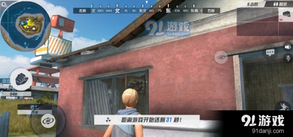 荒野行动怎么占领房顶攻略