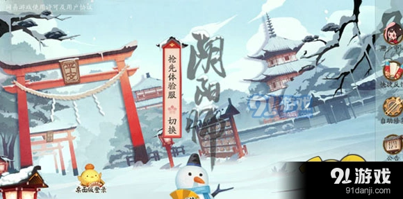 阴阳师寮秘宝获取方法攻略