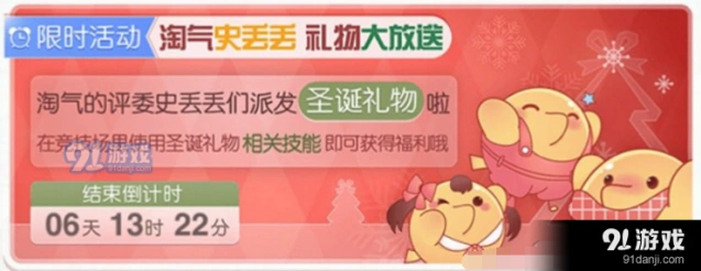 奇迹暖暖史丢丢的礼物获取教程 限时活动玩法