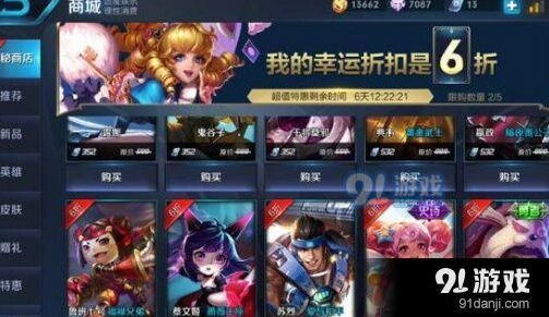 王者荣耀神秘商店怎么进玩法详解