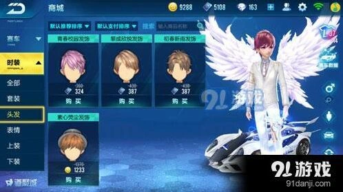 QQ飞车手游苹果和安卓可以加好友吗
